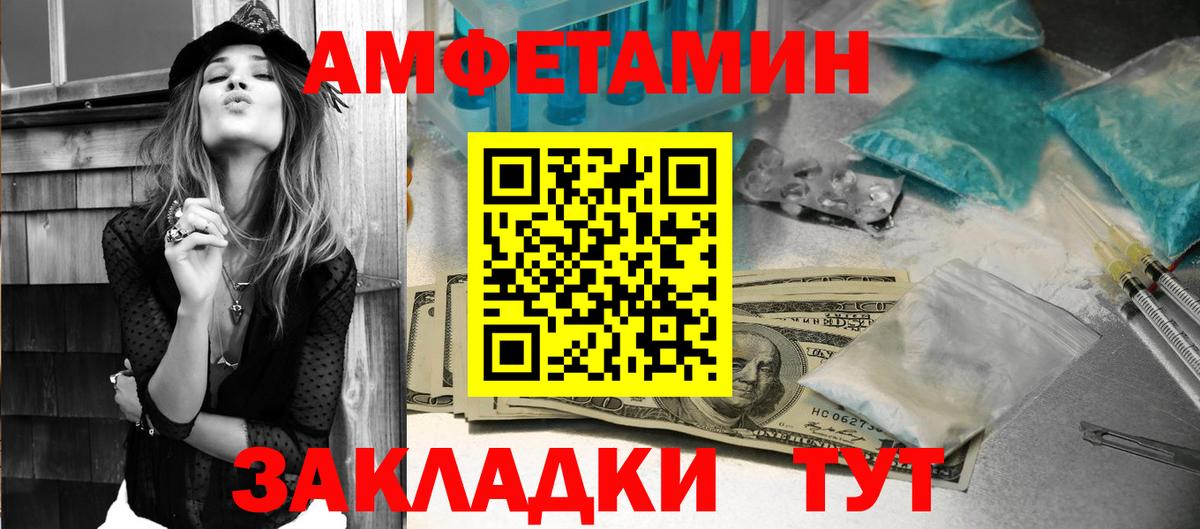 Amphetamine Premium Касимов