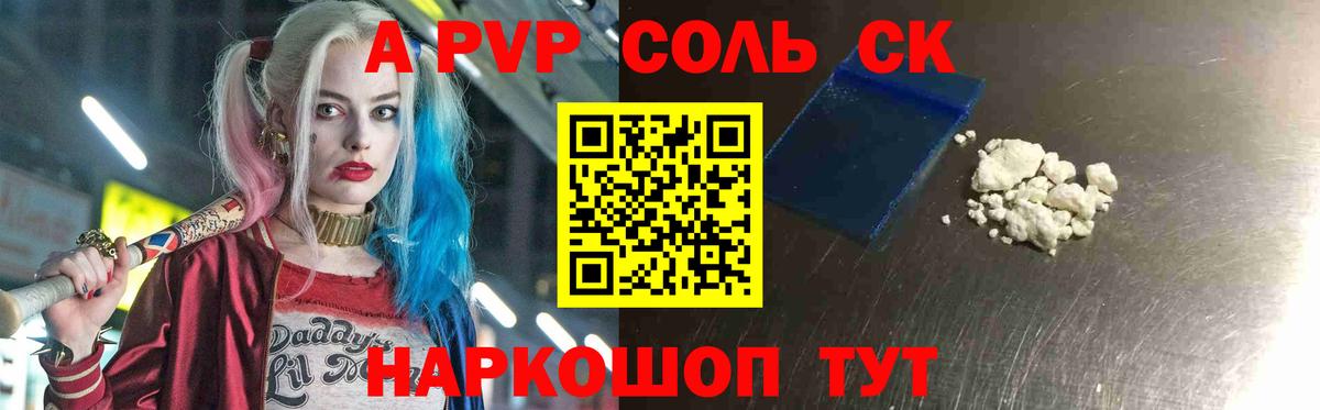 Альфа ПВП СК КРИС  Alpha PVP крисы CK  Вход с VPN  Касимов 