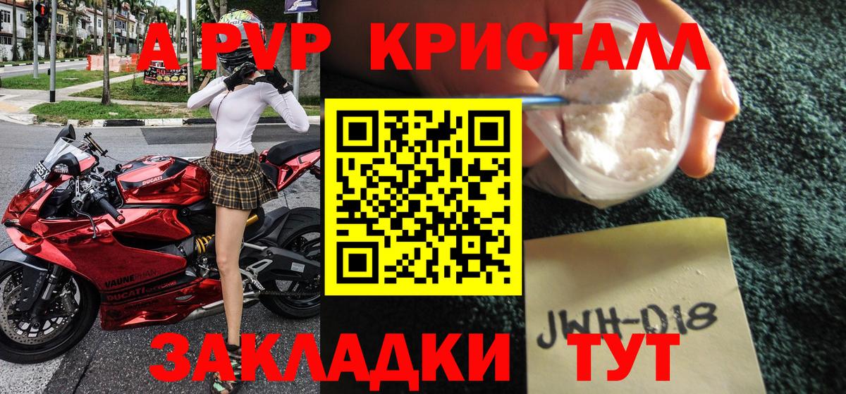 Alpha-PVP крисы CK Касимов