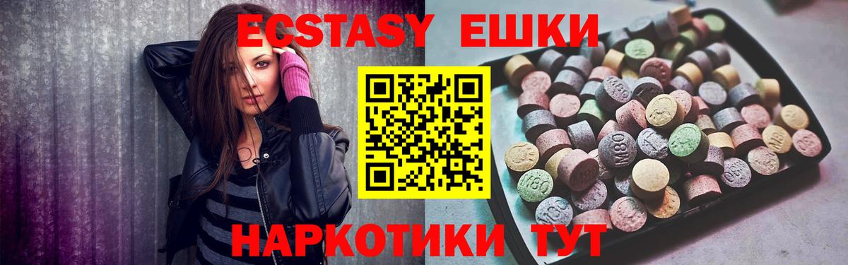 Экстази TESLA Касимов