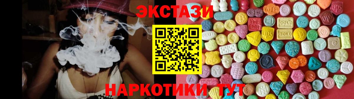 Экстази Cube  Вход с VPN  Ecstasy Philipp Plein  ЭКСТАЗИ  Касимов 