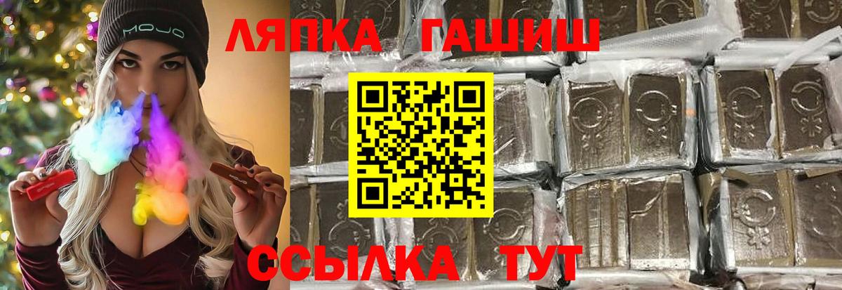 ГАШ ice o lator Касимов