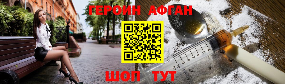Героин гречка Касимов