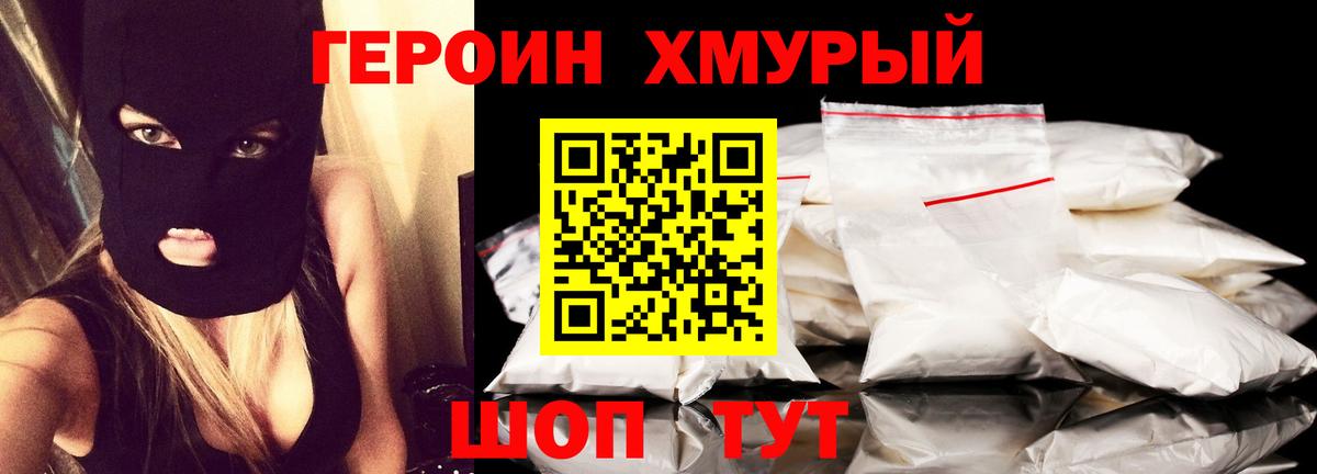 ГЕРОИН  ГЕРОИН гречка  Вход с VPN  Касимов 