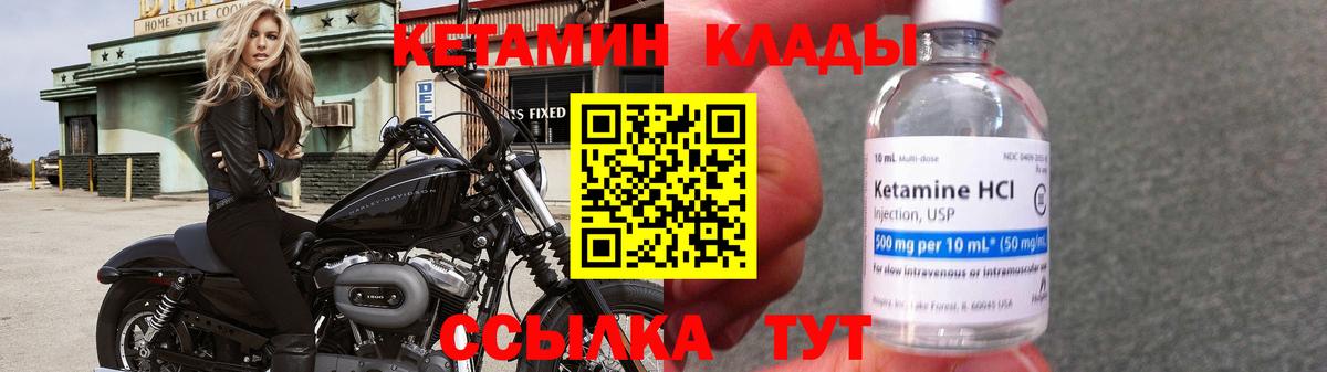 КЕТАМИН ketamine Касимов