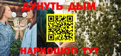 дистиллят марихуана Бийск
