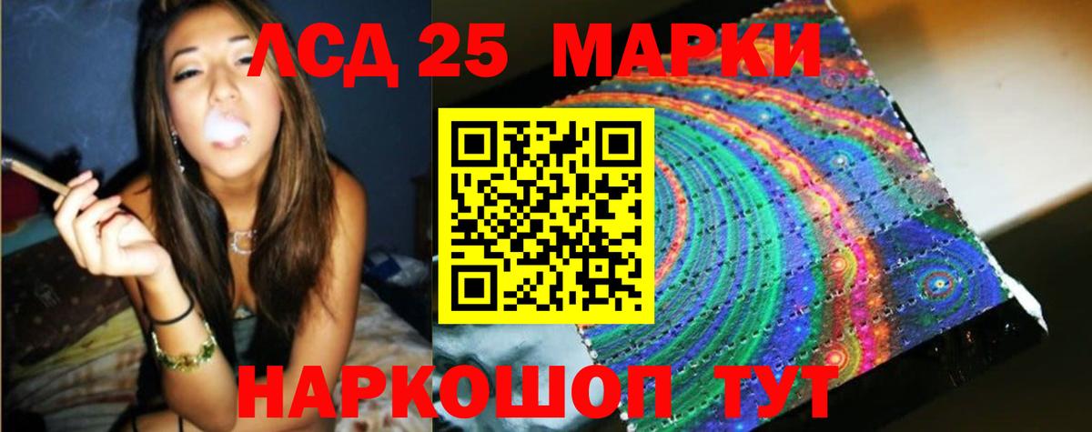 LSD-25 экстази кислота Касимов