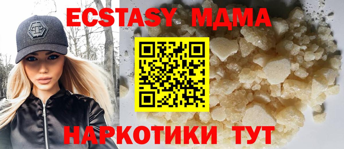 Касимов  МДМА  Вход с VPN  MDMA кристаллы 