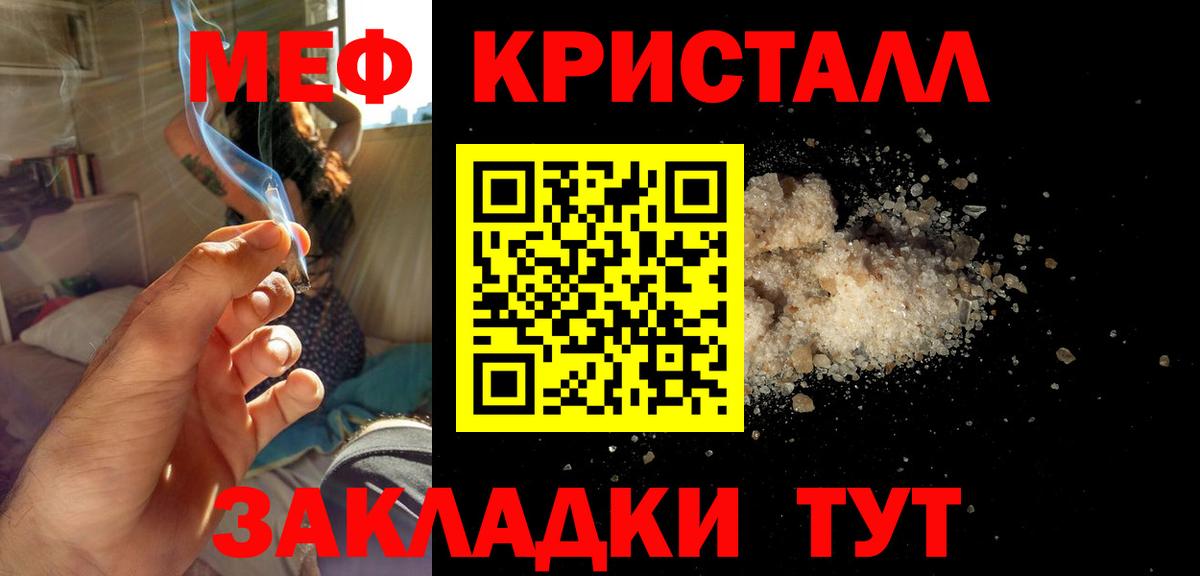 Меф мяу мяу мука Касимов