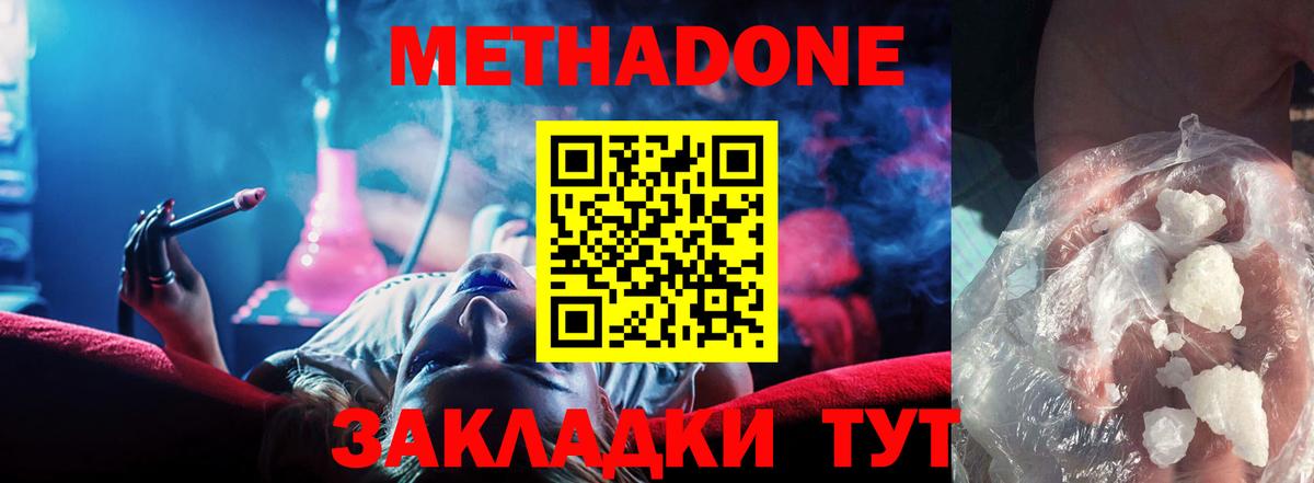 Метадон VHQ Касимов