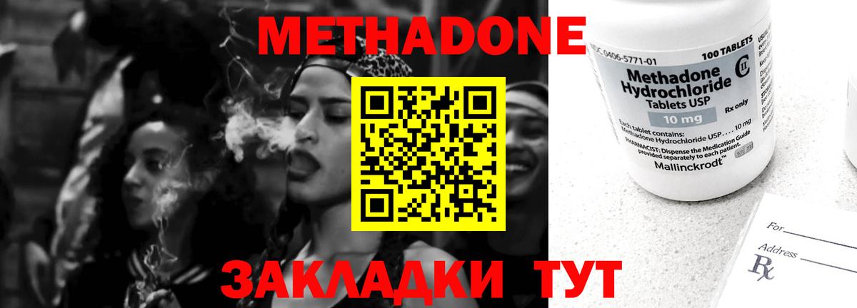 МЕТАДОН белоснежный  Метадон methadone  Касимов  Вход с VPN 