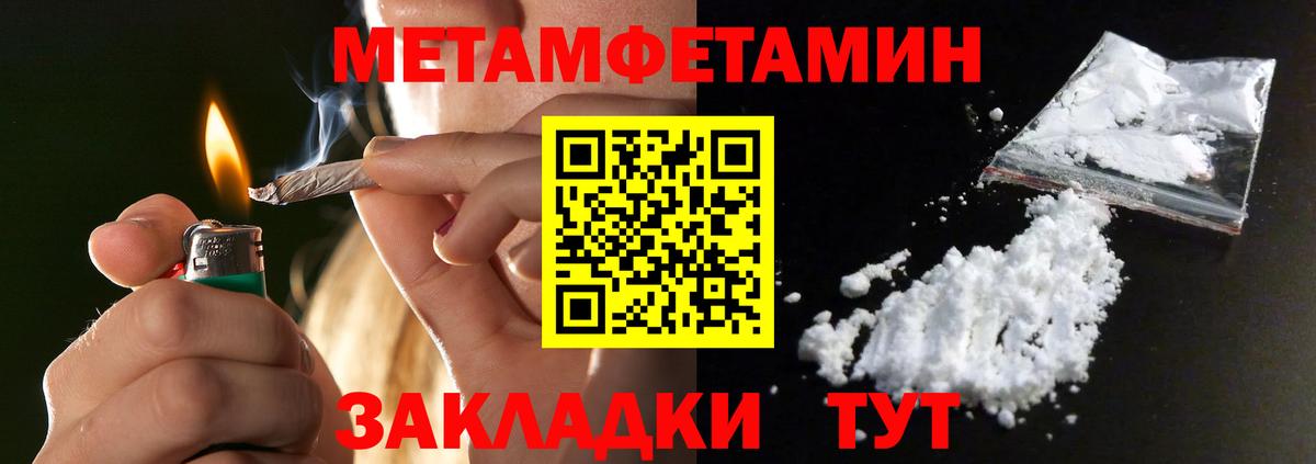 МЕТАМФЕТАМИН винт  Вход с VPN  Касимов 