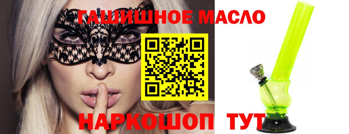 Дистиллят ТГК гашишное масло  Вход с VPN  Касимов  Дистиллят ТГК жижа 