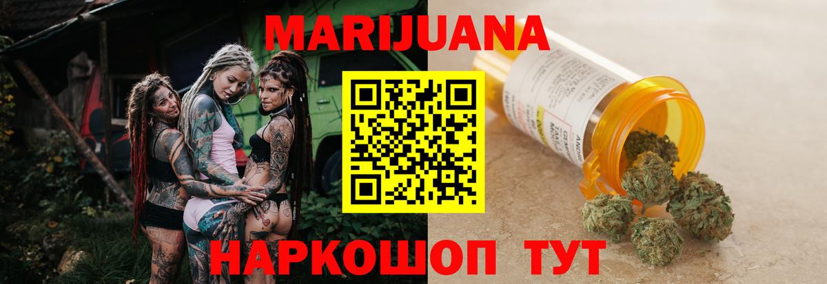Каннабис Ganja Касимов